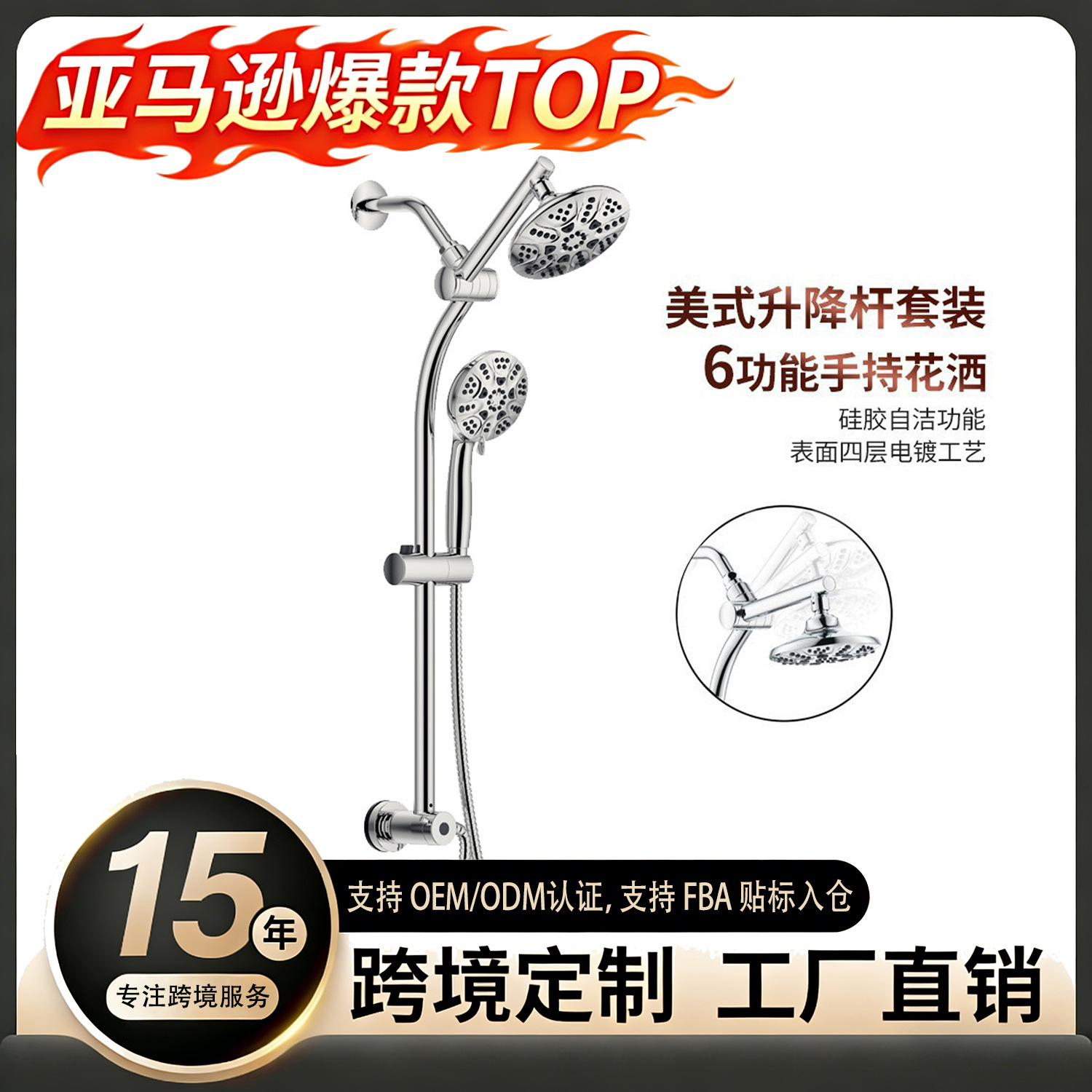 Cross-Border American lifting rod shower suit multi-function pressurized bath handheld shower top spray shower suit wholesale