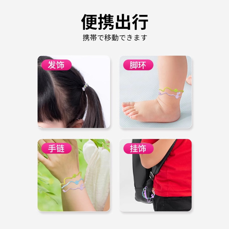 大人用蚊よけ液、子供と幼児用の蚊よけブレスレット、屋外用のポータブルブレスレットとフットリングバックル|undefined