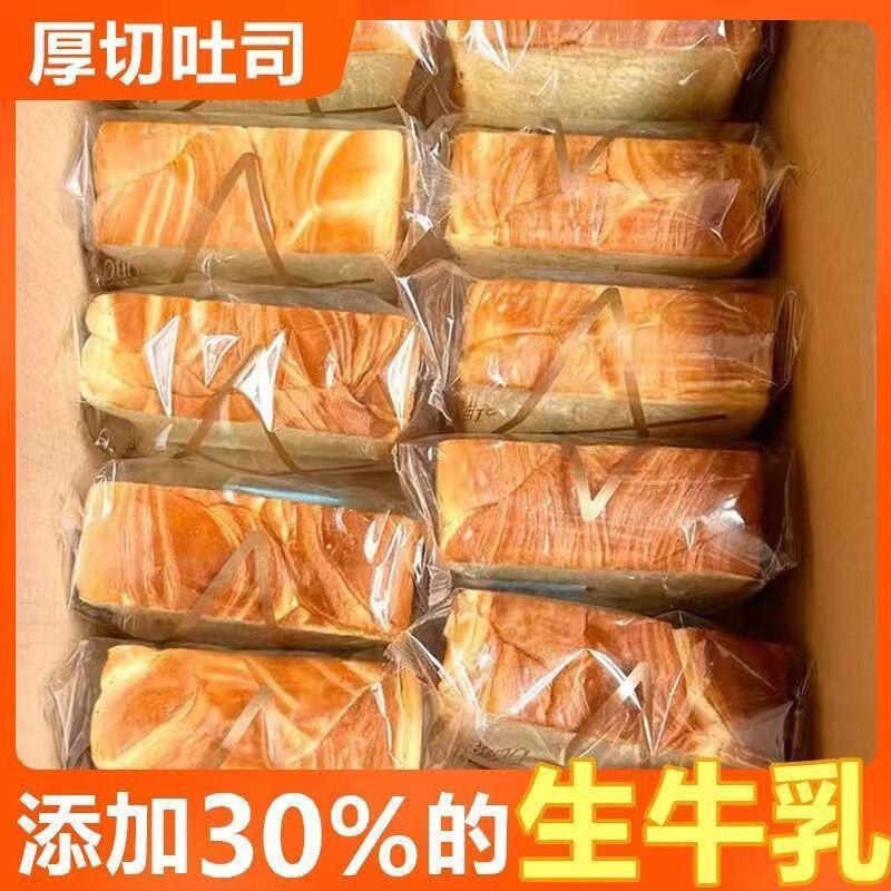 厚切吐司面包整箱早餐代餐健康切片小零食小吃休闲食品营养|undefined