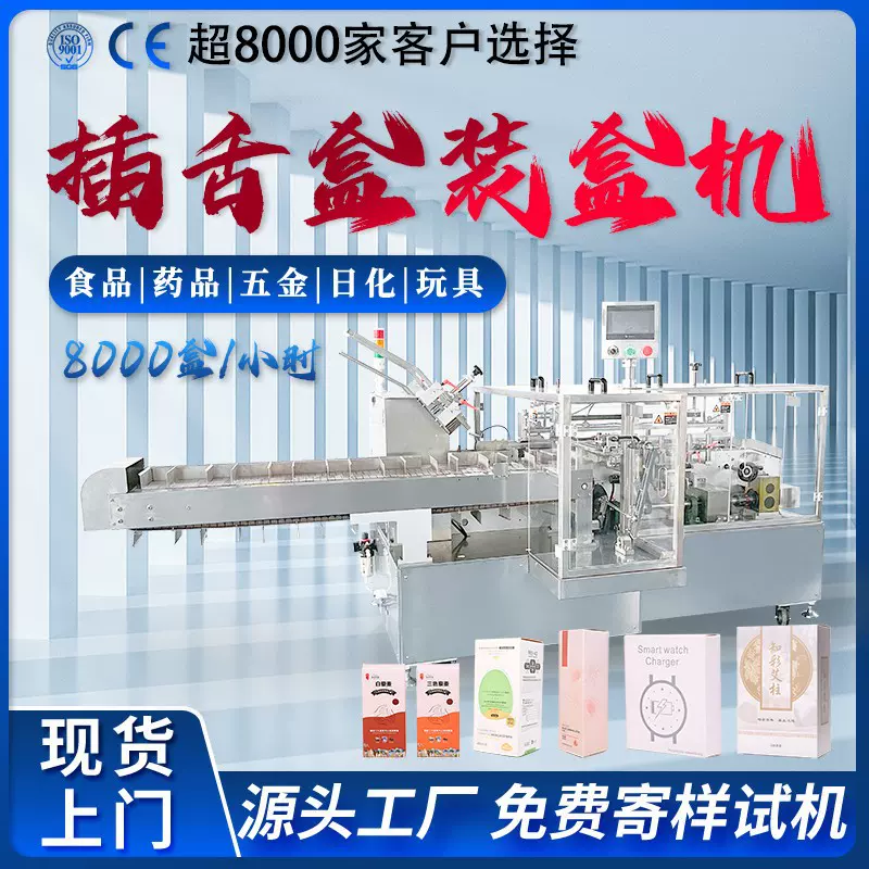 核酸试剂盒装盒机 自测试剂盒包装机检测试纸试卡开盒折盒机
