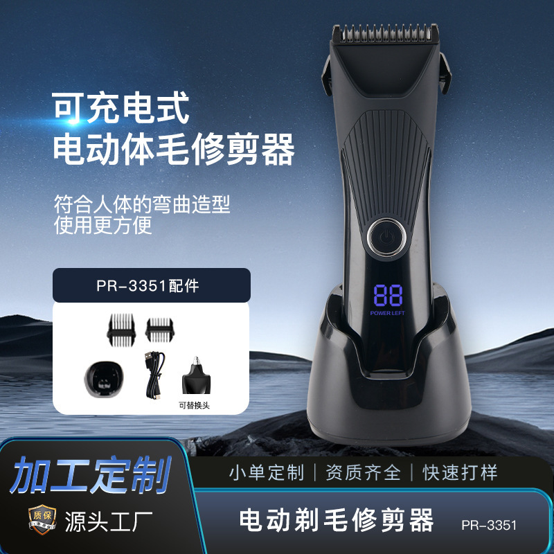 Men's Electric Body Hair Trimmer 2-Piece Set Household Bald Hair Clipper Set Razor Shaver Shaver Men's Electric Body Hair Trimmer 2-Piece Set Household Bald Hair Clipper Set Razor Shaver Shaver