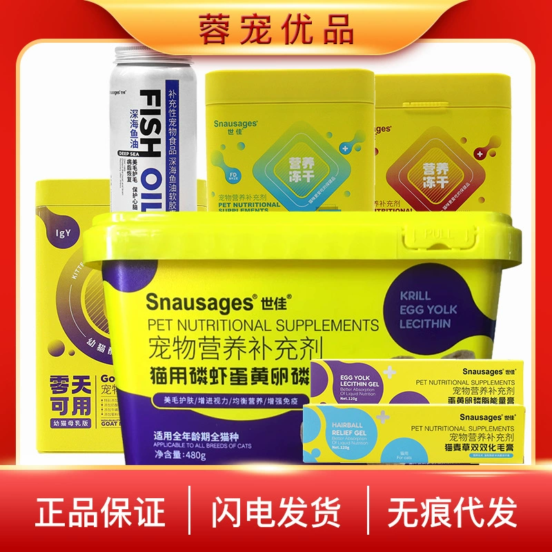 Shijia Dog свежее мясо с гранулами лецитина кошачьи закуски