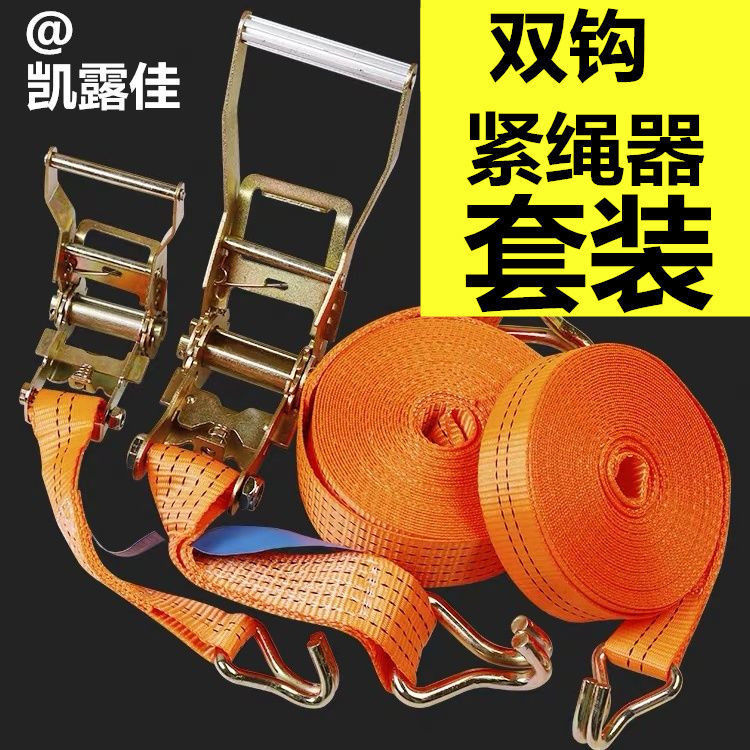 Pull a cart rope Bandage Car rope truck High-strength Polyester belt Bundled with thickening wear-resisting truck rope brake rope