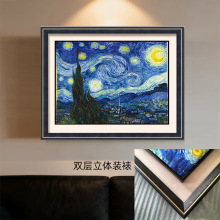 梵高星空世界名画立体双层绷画现代客厅装饰画复古艺术挂画肌理画