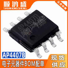 ԭװ AP4407B ��װSOP-8 30V 11.3A P������ǿ�ͳ�ЧӦ��MOSFET