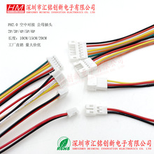 PH2.0mm�g����Ӿ�2P3P4P5P6PIN ���Ќ����B�Ӿ� ��ĸ���往 15CM