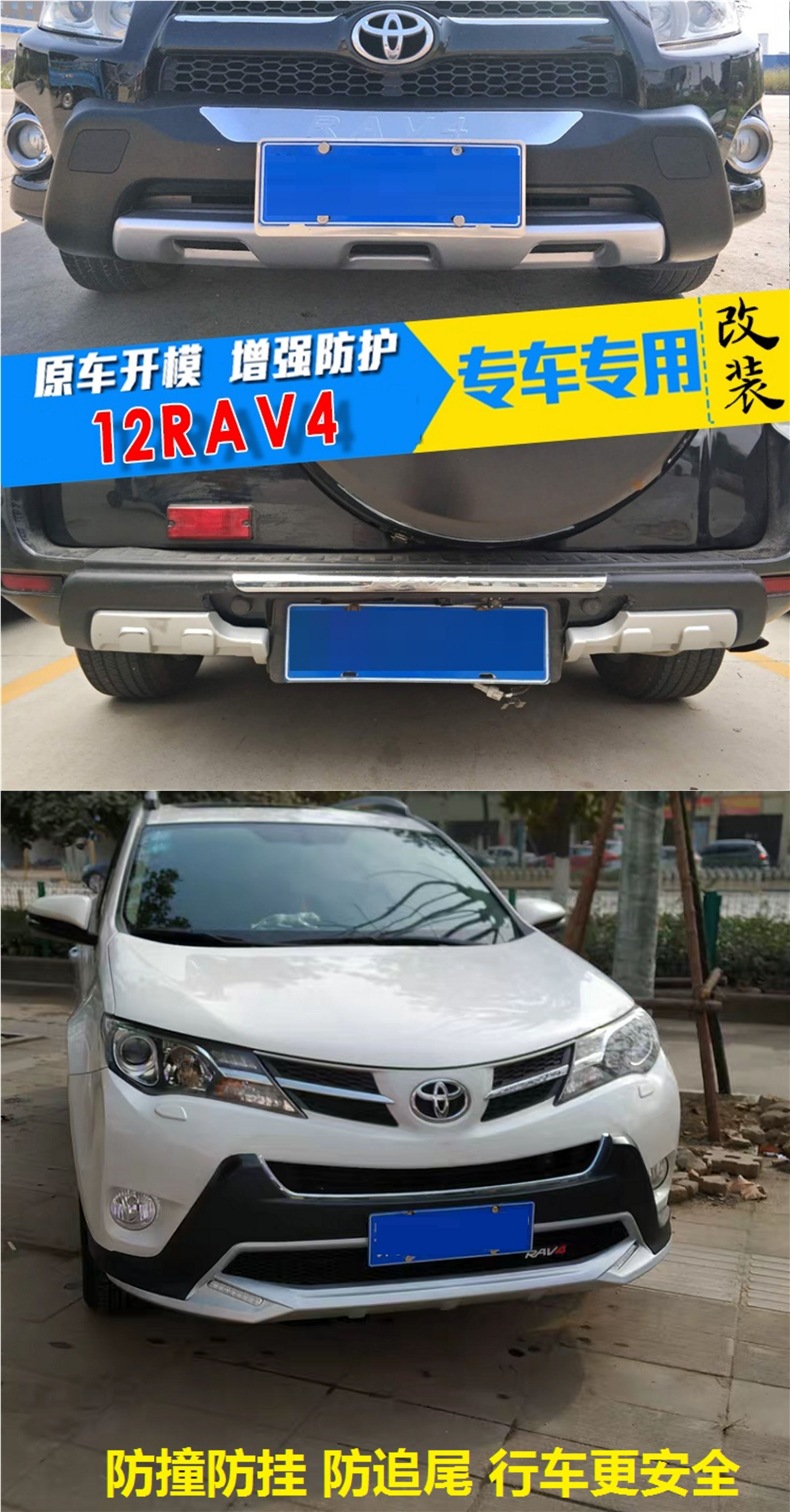 Suitable for 09 12 13 15 Toyota Rav4 Bumper Front and Rear Bumper 16 20 Years Rongfang Front and Rear Bumper Modification