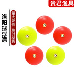 路滑线组配件洛阳球形浮漂路亚矶钓钓鱼浮力球鲫鱼草鱼圆形鱼漂