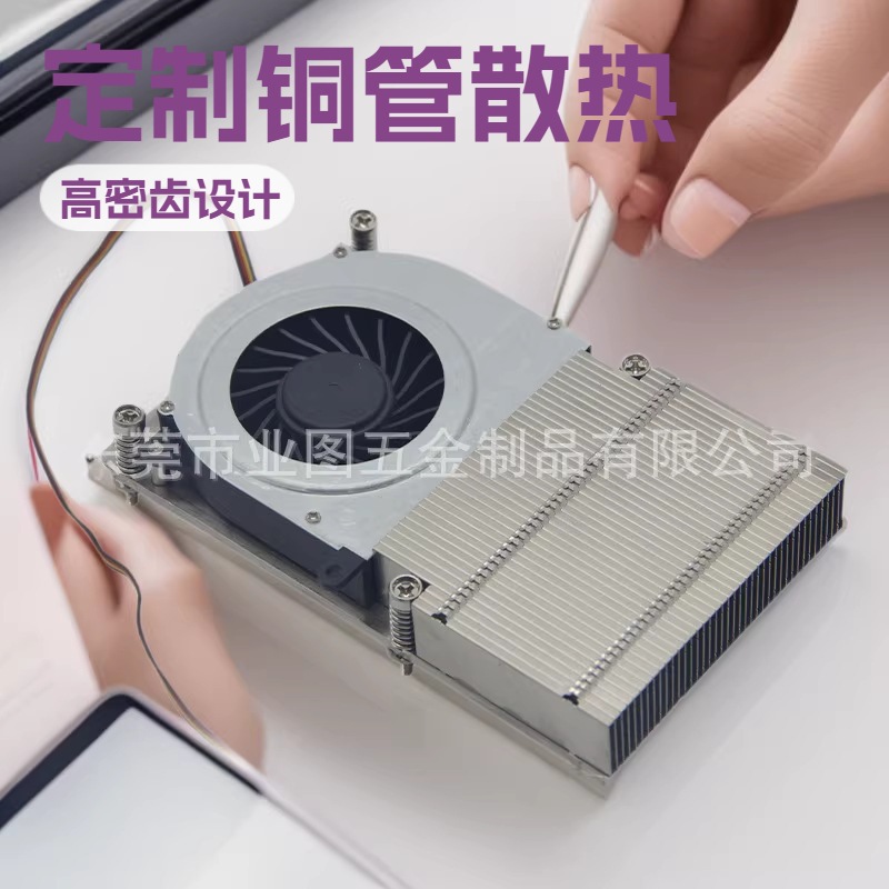 超薄涡轮风扇 115X台式主板 一体机Mini电脑高密鳍片铜管散热模组