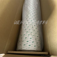 3M966无基材双面胶带 纯胶膜柔性线路板专用双面胶