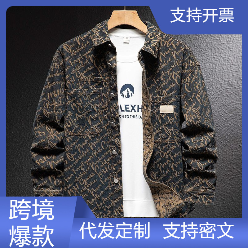 Light Luxury European and American Loose Denim Jacket Men's Shirt Designer Vintage Jacquard Jacket Spring and Autumn Handsome Fashionable Chubby Shirt