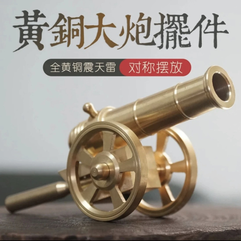 Oversized brass cannon Italian cannon decoration cannon model feng shui copper cannon home accessories toy small gift Oversized brass cannon Italian cannon decoration cannon model feng shui copper cannon home accessories toy small gift