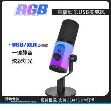 跨境RGB桌面游戏麦克风降噪录音有声台式电脑直播USB唱歌动圈话筒