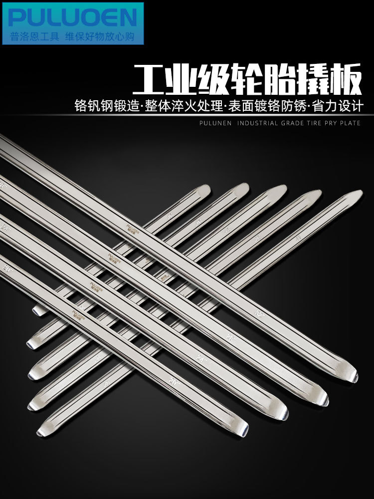 补胎撬板 汽车电动车摩托轮胎拆卸工具 工业撬杠撬胎板扒胎机撬棍