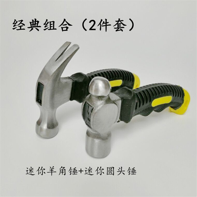 迷你羊角锤小活动扳手短活口扳手多功能五金工具户外万能迷你扳手