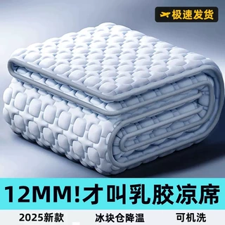 a类夏季乳胶凉席三件套家用冰丝凉席床单床笠款学生宿舍空调软席