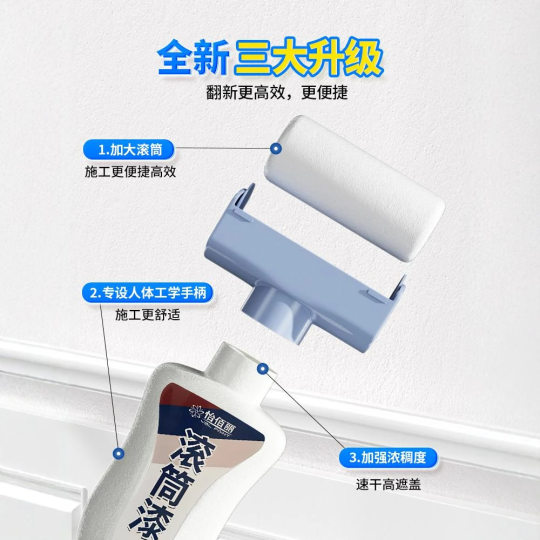 Yibaili Wall Large Roller Paint Environmentally Friendly Interior Wall Odor-Free Latex Paint Household Interior Renovation Small Roller Brush Roller Paint