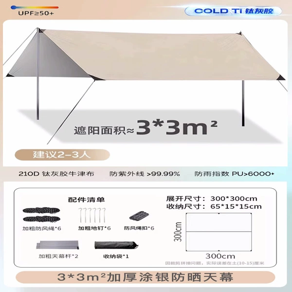 Khaki sun protection cream, canopy, increased thickness
