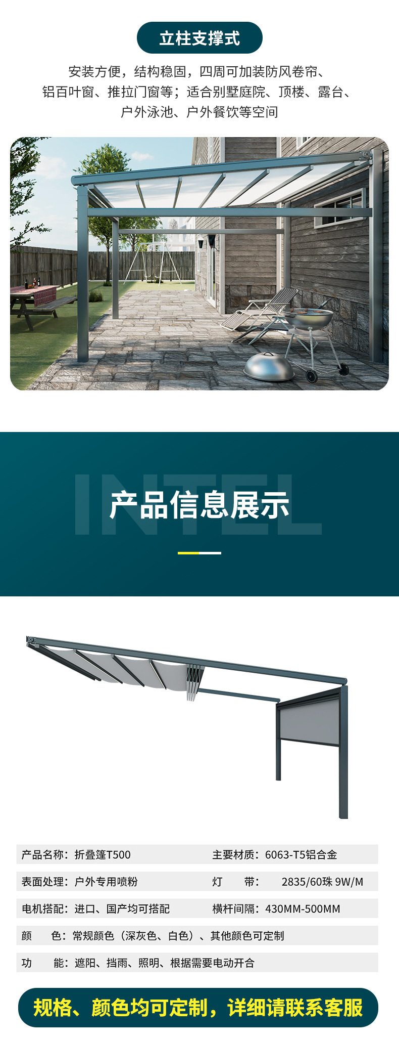 Electric remote-controlled folding canopy awning, retractable, for home courtyard terrace, aluminum alloy rainproof and sunshade