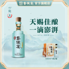 陶藏生态45°陶5纯粮酿造优级清香型绵柔精品白酒