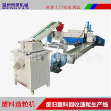 厂家直销PEPP塑料薄膜回收造粒生产设备废旧塑料再生颗粒生产机器
