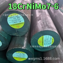 �����ظ� 18crnimo7-6Բ��   �Ͻ�ṹ�� 18crnimo7-6Բ�� ����