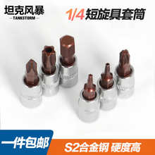 TANKSTORMС�w���߉�����Ͳ1/4��6.3mm�������п׻��I÷�����^