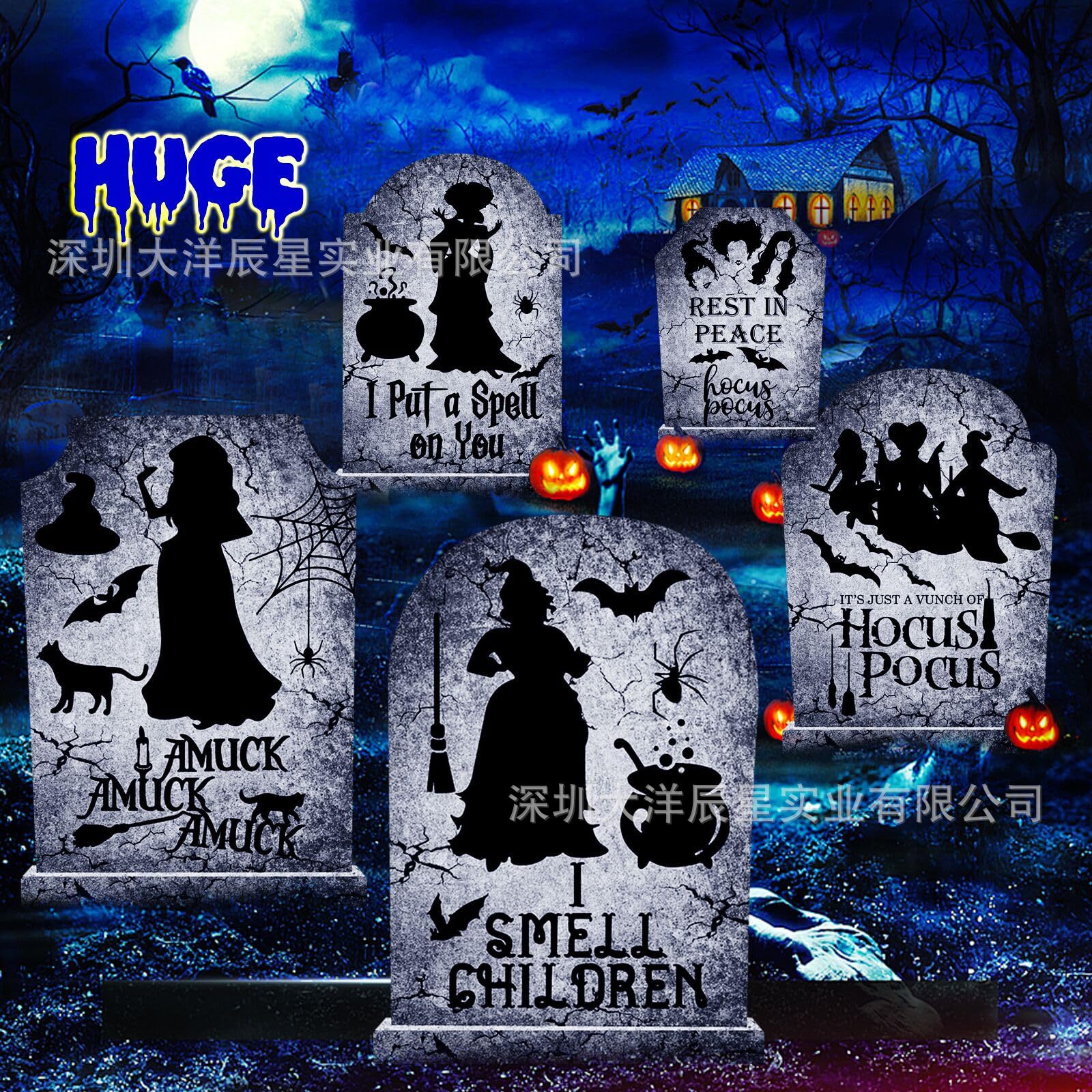 할로윈 묘비 마당 삽입 26