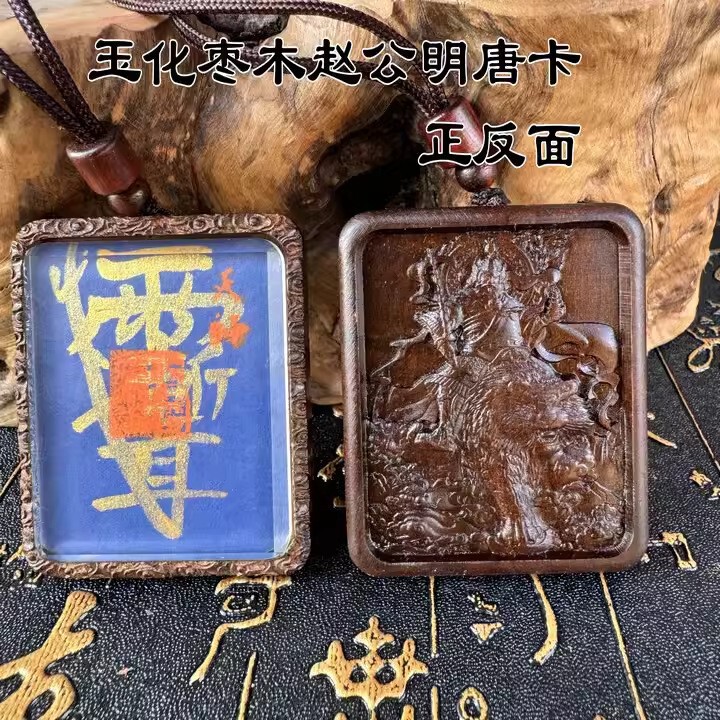 龙虎山发货道家唐卡手绘唐卡五路财神玉化卡书法五雷紫薇讳可定|undefined
