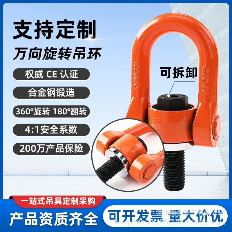 Универсальное подъемное кольцо, поворотное подъемное кольцо, болт, подъемное устройство, такелаж, 32 т, высокопрочный, морской, прочный.