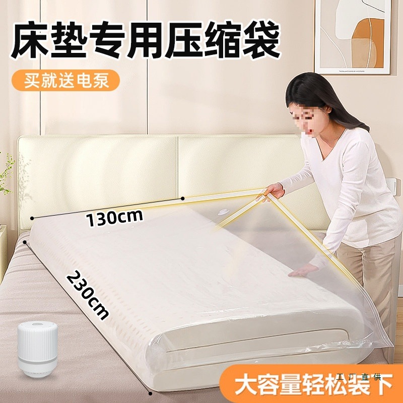 抽真空压缩袋超大乳胶床垫搬家打包神器装棉被沙发垫收纳整理袋子