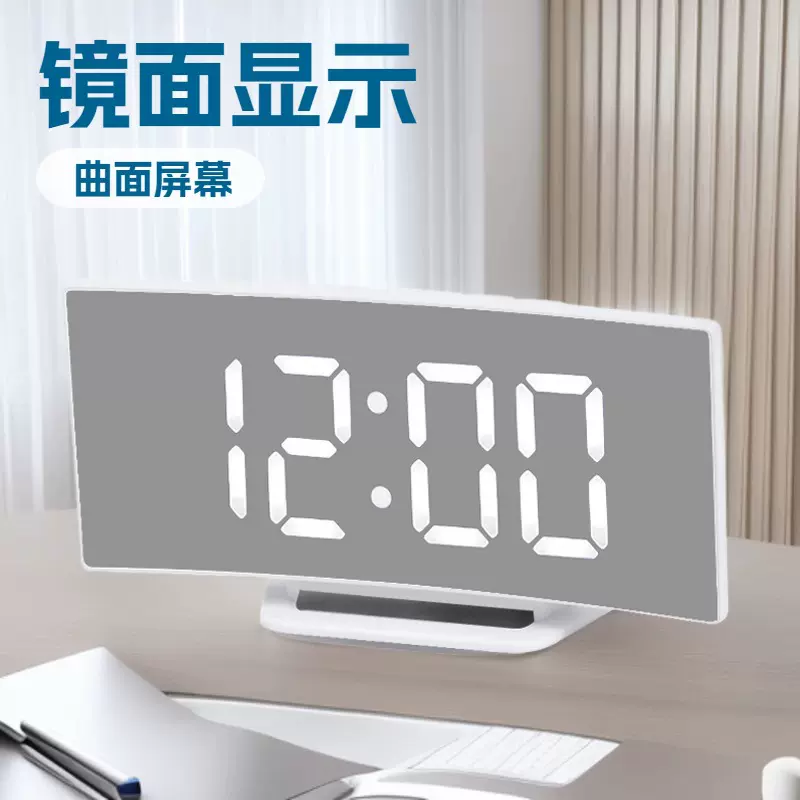 跨境ins镜面数字钟闹钟学生钟表智能时钟电子钟曲面专用