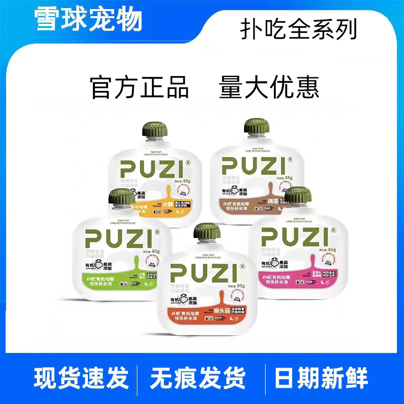 扑吃汤包辅食管罐头犬猫通用补水汤包功能性辅食肉泥酱奶昔罐