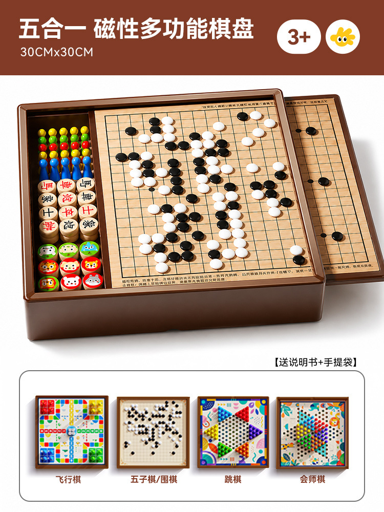 Strong magnetic 30cm [five-in-one] backgammon + flying chess + checkers + go + meeting