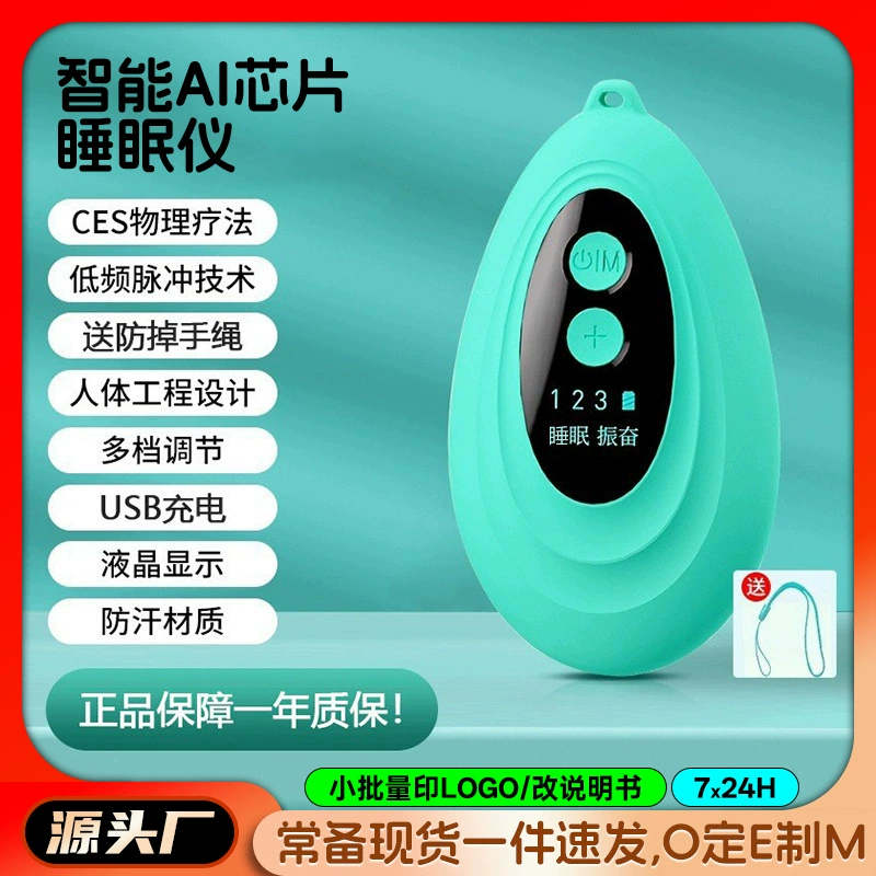 Smart work sleep device for sleep, (Cross-border trading)