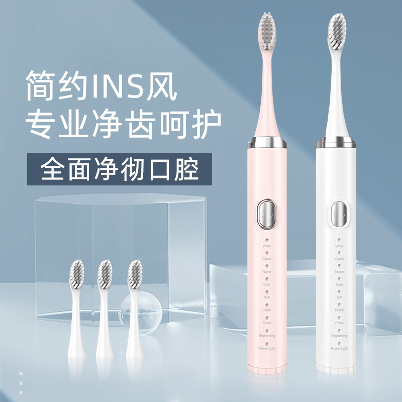 成人電動牙刷 USB充電款全身防水軟毛牙刷成人超聲波電動牙刷批發
