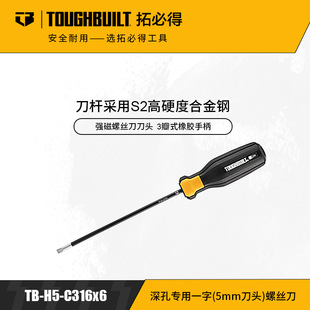 Toughbuilt Deep Hole Special 5mm Screwdriver Screwdriver Tb-H5-C316X6