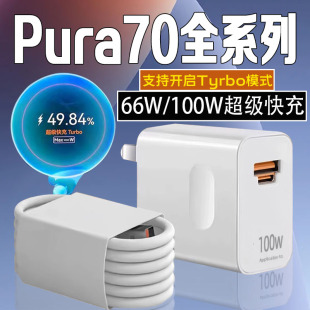 �m���A��Pura7Pro�����WTurbo��������A��P7����^66W����^ Pu
