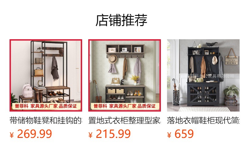 预览状态下无法点击,发布后,可点击跳转到对应的商品页面