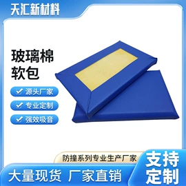 隔音材料;软包;其他卫浴洁具