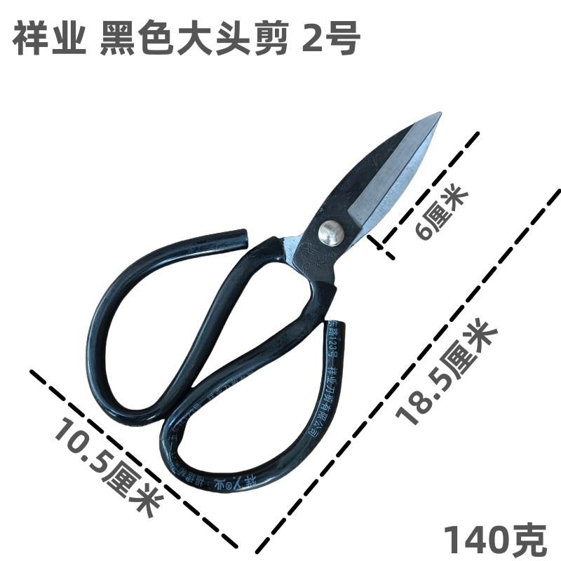 Xiangye Datou 2