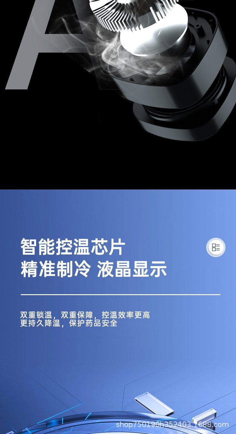 Coolbao Car Refrigerated Cup Rechargeable Mini Refrigerator Insulin Growth Portable Constant Temperature Cold Cup
