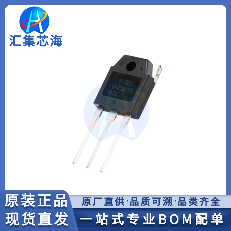 FGA25N120ANTDTU 原装正品TO-3PN IGBT管模块电子元器件