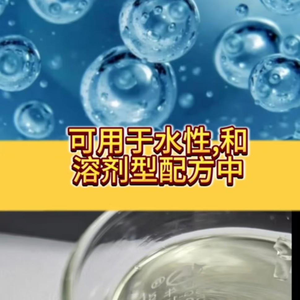 HTK-3099 手感剂 滑爽剂 优秀的流平性 细腻爽滑