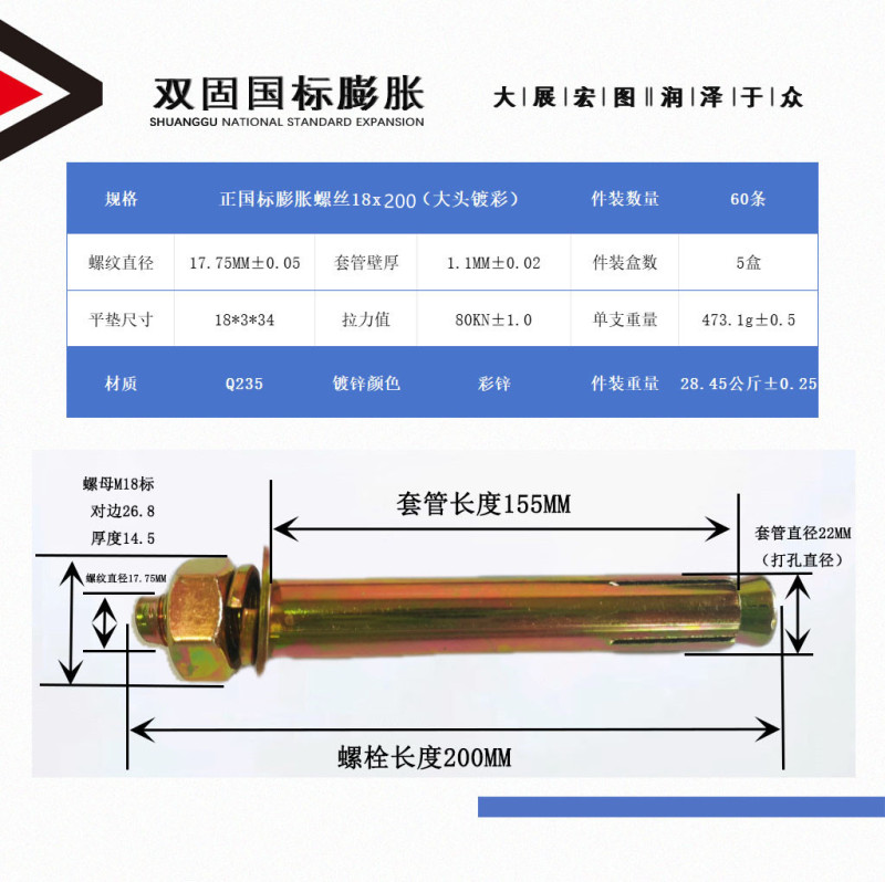 メーカー卸売り国標膨張ボルトカラー亜鉛メッキねじM6M8M10M12M14-M20膨張ねじ|undefined