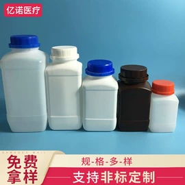 塑料瓶、壶;塑料盒;试剂瓶