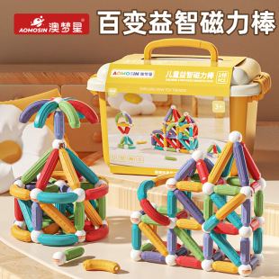 Aomengxing Magnetic Stick Kidsren's Building Blocks Assembly Baby Boys and Girls Magnet Splicing Educational Toys Creative Assembly