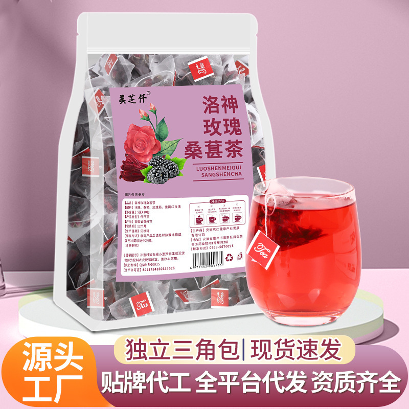 Mulberry, Rose, and Roselle Flower Tea Bags Are Suitable for Women to Drink as a Health-Preserving Tea to Regulate Qi and Blood, Beautify and Nourish the Complexion