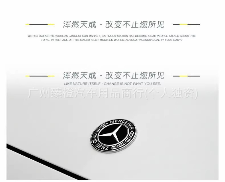 Suitable for Mercedes-Benz Hood Logo, Hood Flat Logo, Wheat Ear Logo, C-Class E-Class S-Class W204 Hood Modified Car Logo