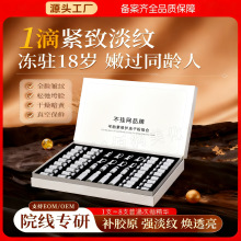 批发面部抗皱精华液紧致原液面部护肤品套盒美容院羊胎素冻干粉套